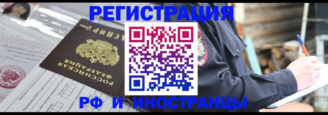 прописка для школы в Скопине